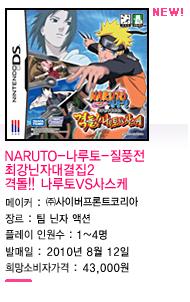 New Game naruto-1.JPG