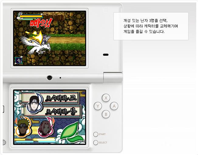 New Game naruto-ScreenShot.JPG