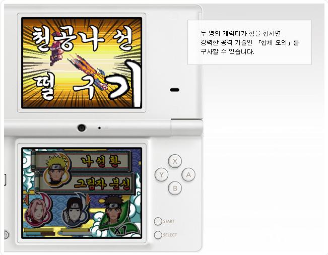 New Game naruto-ScreenShot2.JPG