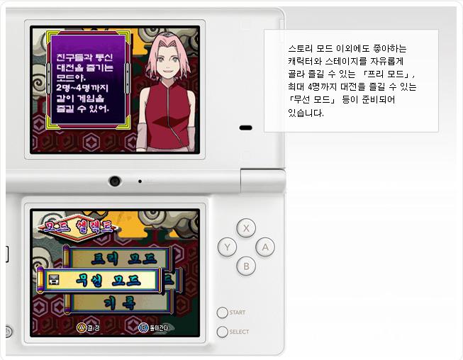 New Game naruto-ScreenShot4.JPG